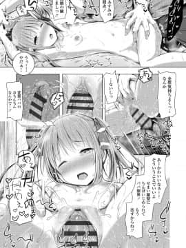 (成年コミック) [でこちんハンマー] 思春期RIOT [DL版]_133