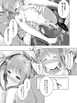 (成年コミック) [でこちんハンマー] 思春期RIOT [DL版]_135