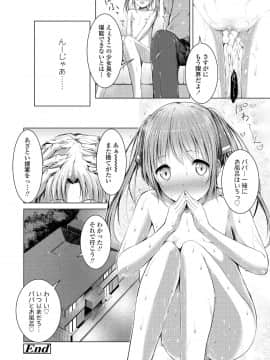 (成年コミック) [でこちんハンマー] 思春期RIOT [DL版]_136