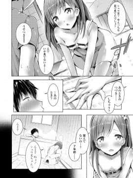 (成年コミック) [でこちんハンマー] 思春期RIOT [DL版]_140
