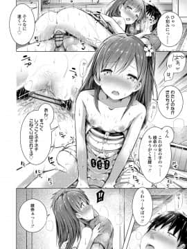 (成年コミック) [でこちんハンマー] 思春期RIOT [DL版]_146