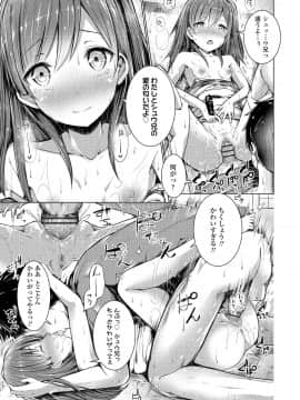(成年コミック) [でこちんハンマー] 思春期RIOT [DL版]_149