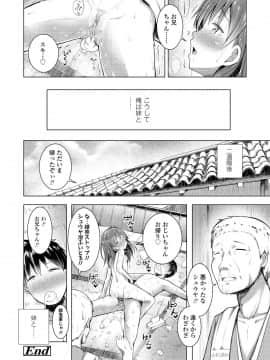 (成年コミック) [でこちんハンマー] 思春期RIOT [DL版]_152