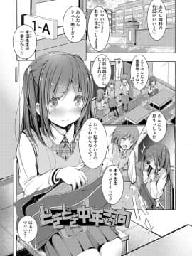 (成年コミック) [でこちんハンマー] 思春期RIOT [DL版]_153