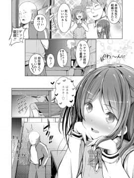 (成年コミック) [でこちんハンマー] 思春期RIOT [DL版]_154
