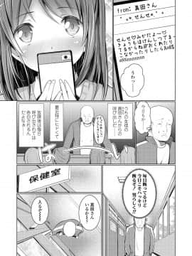 (成年コミック) [でこちんハンマー] 思春期RIOT [DL版]_155