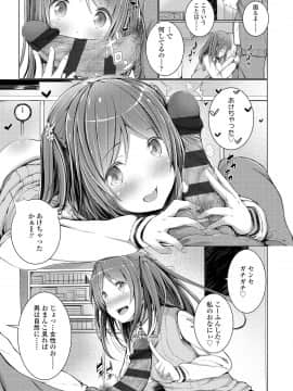 (成年コミック) [でこちんハンマー] 思春期RIOT [DL版]_157