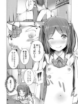 (成年コミック) [でこちんハンマー] 思春期RIOT [DL版]_158