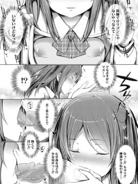 (成年コミック) [でこちんハンマー] 思春期RIOT [DL版]_159