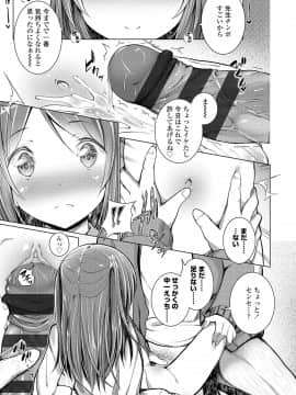 (成年コミック) [でこちんハンマー] 思春期RIOT [DL版]_169