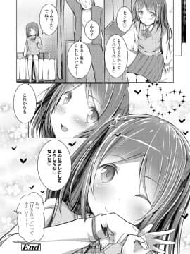 (成年コミック) [でこちんハンマー] 思春期RIOT [DL版]_176