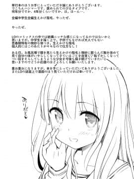 (成年コミック) [でこちんハンマー] 思春期RIOT [DL版]_177