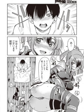 (成年コミック) [雑誌] COMIC 阿吽 2018年10月号 [DL版]_008