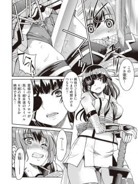 (成年コミック) [雑誌] COMIC 阿吽 2018年10月号 [DL版]_010