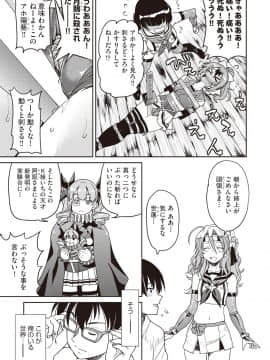(成年コミック) [雑誌] COMIC 阿吽 2018年10月号 [DL版]_011