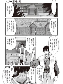 (成年コミック) [雑誌] COMIC 阿吽 2018年10月号 [DL版]_013
