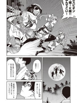 (成年コミック) [雑誌] COMIC 阿吽 2018年10月号 [DL版]_014