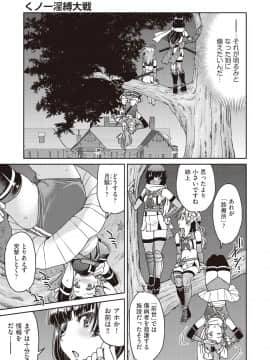 (成年コミック) [雑誌] COMIC 阿吽 2018年10月号 [DL版]_015