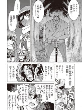 (成年コミック) [雑誌] COMIC 阿吽 2018年10月号 [DL版]_018