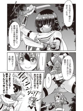 (成年コミック) [雑誌] COMIC 阿吽 2018年10月号 [DL版]_019