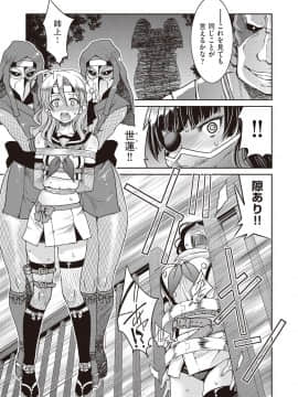 (成年コミック) [雑誌] COMIC 阿吽 2018年10月号 [DL版]_021
