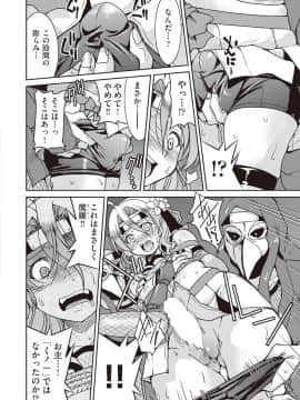 (成年コミック) [雑誌] COMIC 阿吽 2018年10月号 [DL版]_024