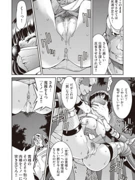 (成年コミック) [雑誌] COMIC 阿吽 2018年10月号 [DL版]_026