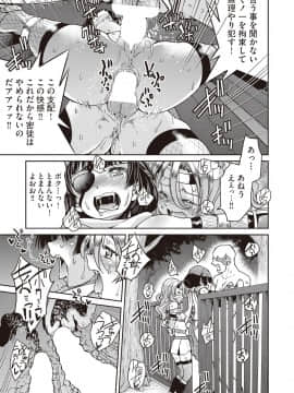 (成年コミック) [雑誌] COMIC 阿吽 2018年10月号 [DL版]_031