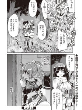(成年コミック) [雑誌] COMIC 阿吽 2018年10月号 [DL版]_034