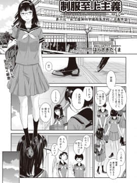 (成年コミック) [雑誌] COMIC 阿吽 2018年10月号 [DL版]_037