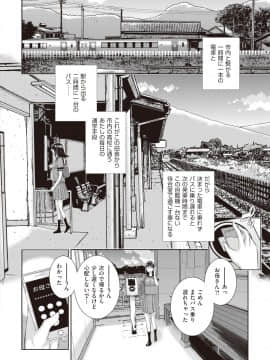 (成年コミック) [雑誌] COMIC 阿吽 2018年10月号 [DL版]_038