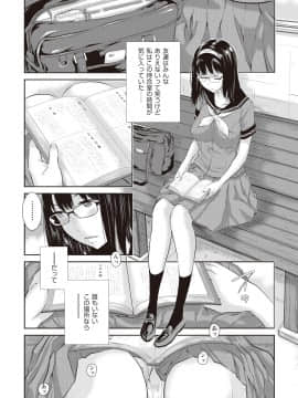 (成年コミック) [雑誌] COMIC 阿吽 2018年10月号 [DL版]_039
