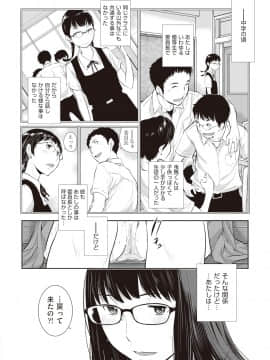 (成年コミック) [雑誌] COMIC 阿吽 2018年10月号 [DL版]_044