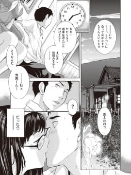(成年コミック) [雑誌] COMIC 阿吽 2018年10月号 [DL版]_045
