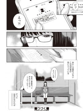 (成年コミック) [雑誌] COMIC 阿吽 2018年10月号 [DL版]_060