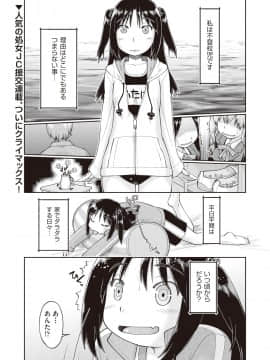 (成年コミック) [雑誌] COMIC 阿吽 2018年10月号 [DL版]_063
