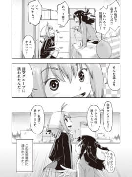 (成年コミック) [雑誌] COMIC 阿吽 2018年10月号 [DL版]_065
