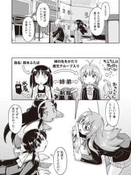 (成年コミック) [雑誌] COMIC 阿吽 2018年10月号 [DL版]_066