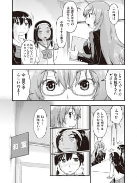 (成年コミック) [雑誌] COMIC 阿吽 2018年10月号 [DL版]_068