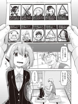 (成年コミック) [雑誌] COMIC 阿吽 2018年10月号 [DL版]_069