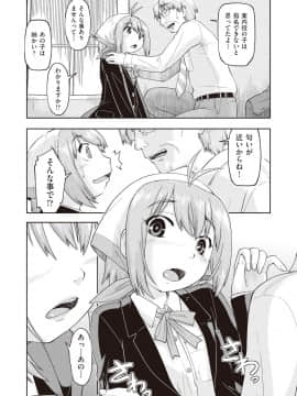(成年コミック) [雑誌] COMIC 阿吽 2018年10月号 [DL版]_070