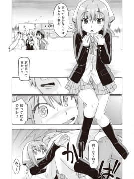 (成年コミック) [雑誌] COMIC 阿吽 2018年10月号 [DL版]_071