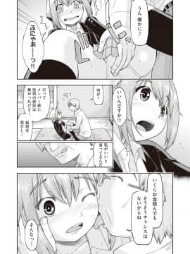 (成年コミック) [雑誌] COMIC 阿吽 2018年10月号 [DL版]_072