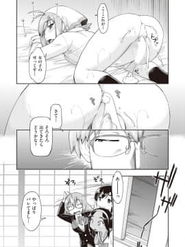 (成年コミック) [雑誌] COMIC 阿吽 2018年10月号 [DL版]_083