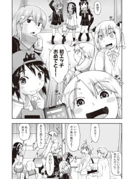 (成年コミック) [雑誌] COMIC 阿吽 2018年10月号 [DL版]_084