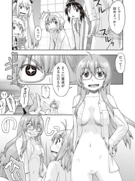 (成年コミック) [雑誌] COMIC 阿吽 2018年10月号 [DL版]_085