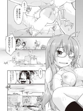 (成年コミック) [雑誌] COMIC 阿吽 2018年10月号 [DL版]_089