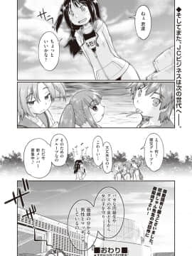 (成年コミック) [雑誌] COMIC 阿吽 2018年10月号 [DL版]_090