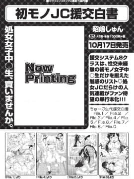 (成年コミック) [雑誌] COMIC 阿吽 2018年10月号 [DL版]_091
