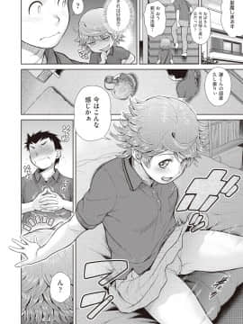 (成年コミック) [雑誌] COMIC 阿吽 2018年10月号 [DL版]_094